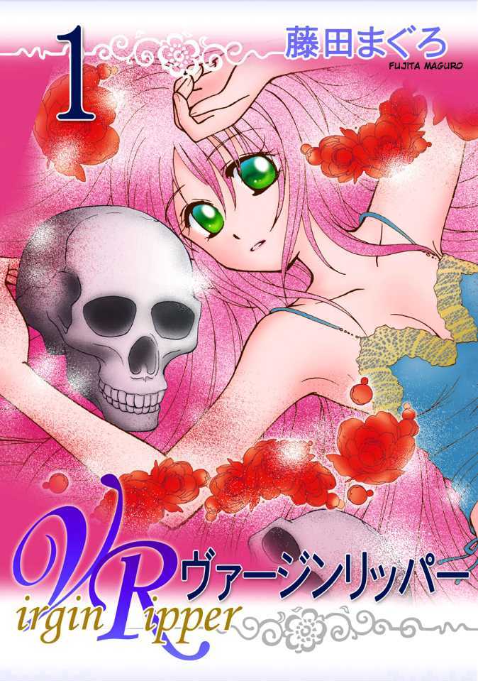 Virgin Ripper Chapter 1 page 1 - Chapter 1