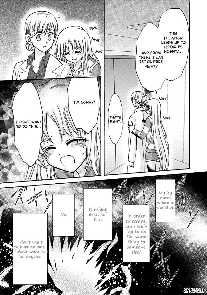 Virgin Ripper Chapter 11 page 17 - Chapter 11