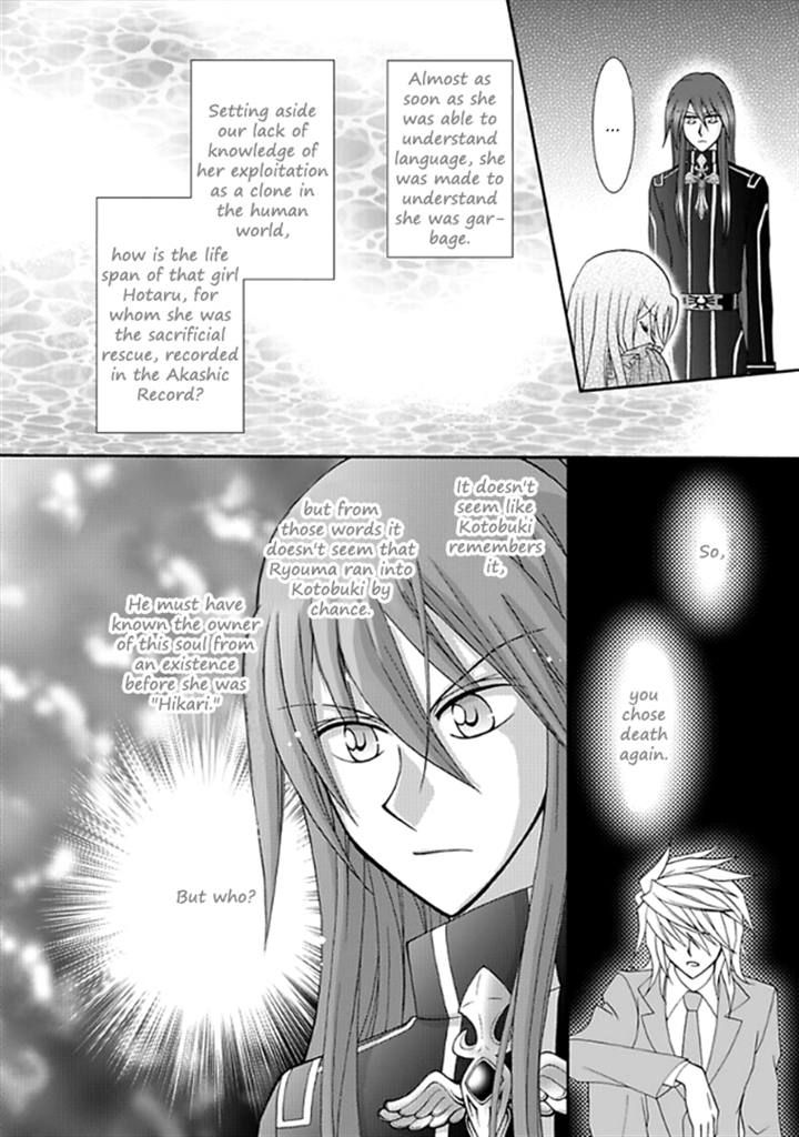 Virgin Ripper Chapter 12 page 10 - Chapter 12