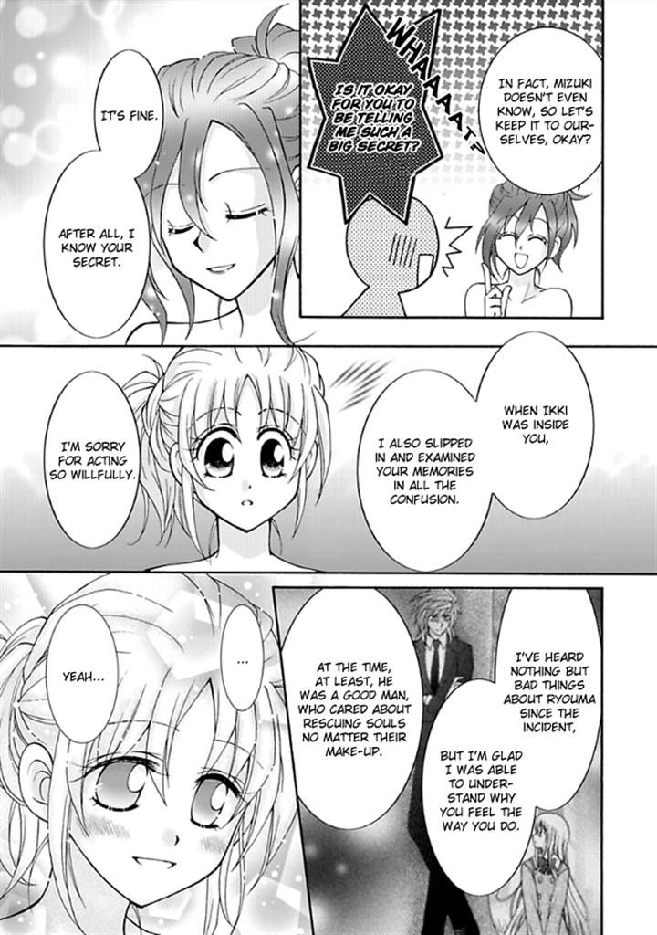 Virgin Ripper Chapter 12 page 19 - Chapter 12