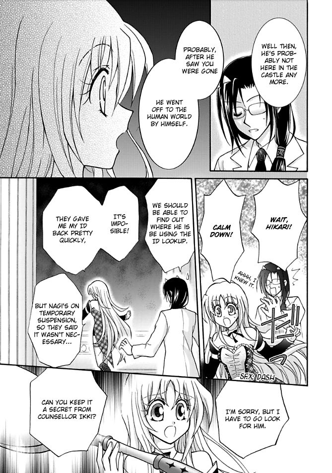 Virgin Ripper Chapter 13.1 page 14 - Chapter 13.1