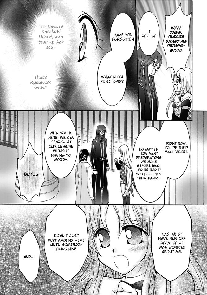 Virgin Ripper Chapter 13.1 page 16 - Chapter 13.1