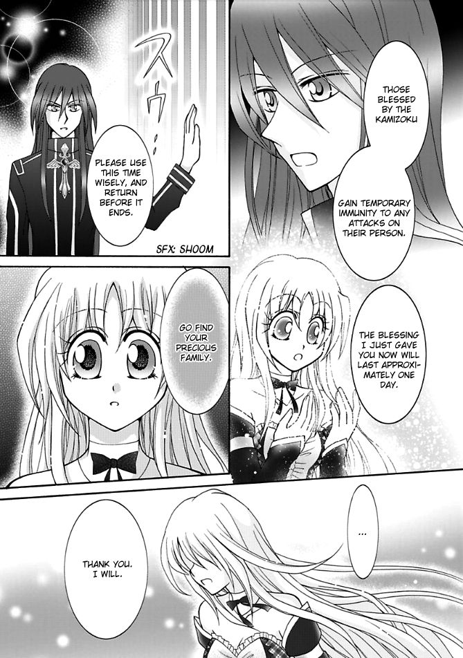 Virgin Ripper Chapter 13.1 page 20 - Chapter 13.1