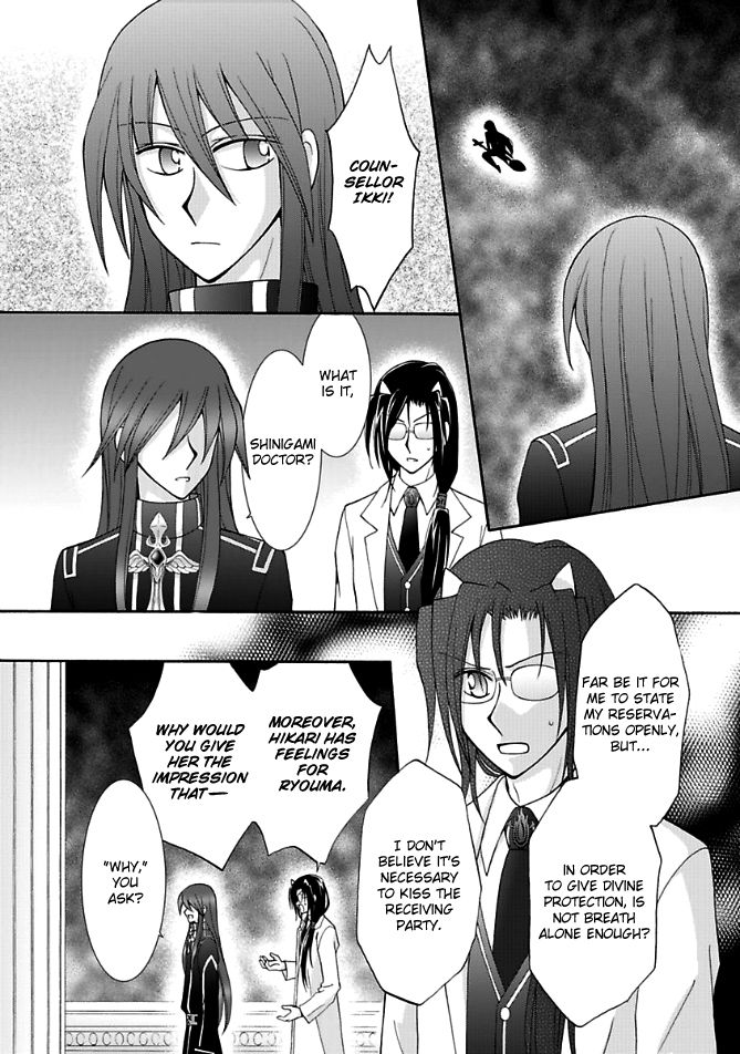 Virgin Ripper Chapter 13.1 page 21 - Chapter 13.1