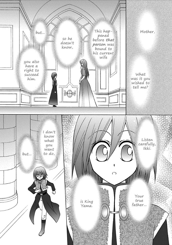 Virgin Ripper Chapter 13.1 page 23 - Chapter 13.1