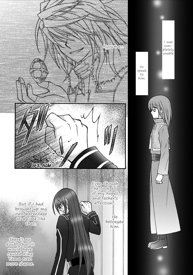 Virgin Ripper Chapter 13.1 page 25 - Chapter 13.1