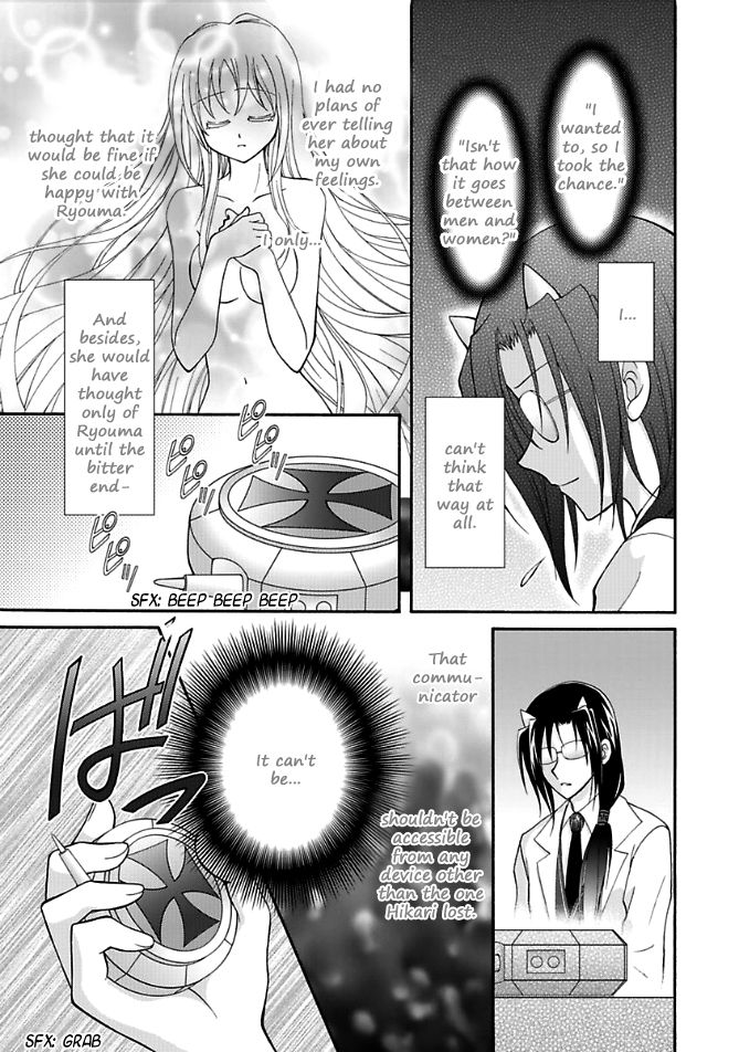 Virgin Ripper Chapter 13.1 page 32 - Chapter 13.1