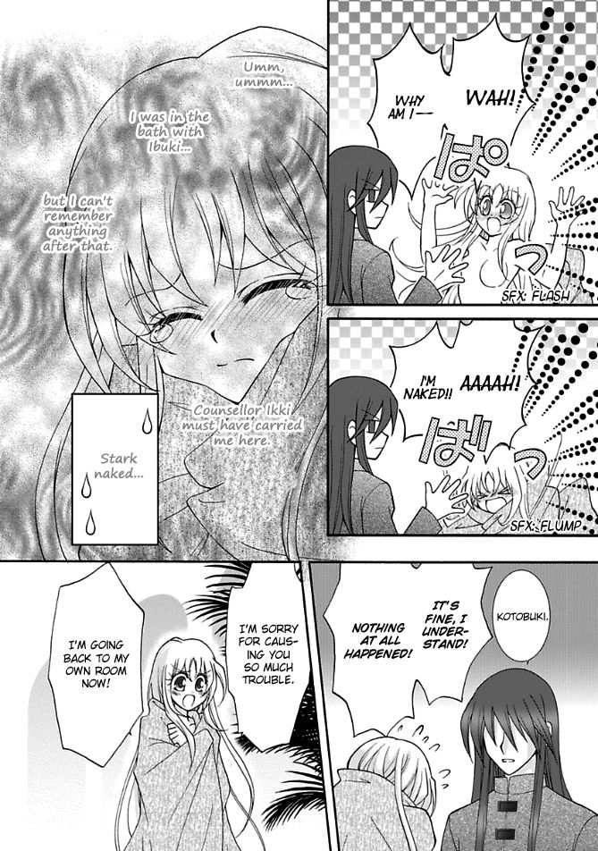 Virgin Ripper Chapter 13.1 page 7 - Chapter 13.1