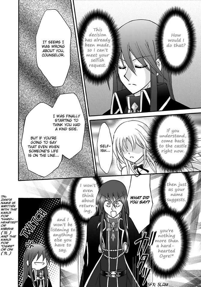 Virgin Ripper Chapter 13.2 page 11 - Chapter 13.2