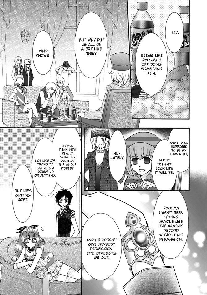 Virgin Ripper Chapter 13.2 page 16 - Chapter 13.2