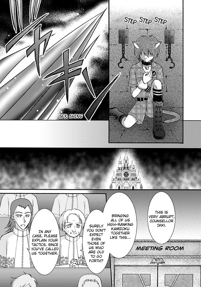 Virgin Ripper Chapter 13.2 page 24 - Chapter 13.2