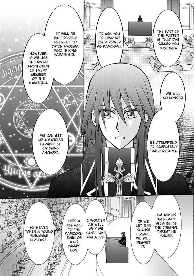 Virgin Ripper Chapter 13.2 page 25 - Chapter 13.2