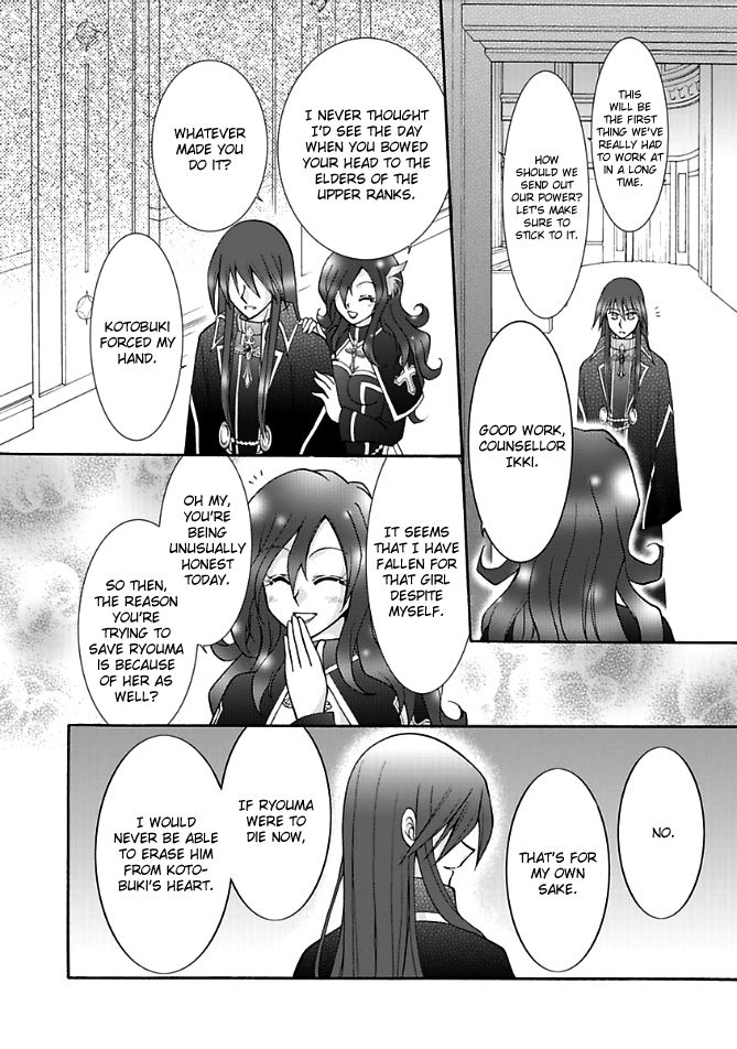 Virgin Ripper Chapter 13.2 page 27 - Chapter 13.2