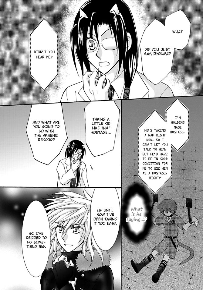 Virgin Ripper Chapter 13.2 page 3 - Chapter 13.2