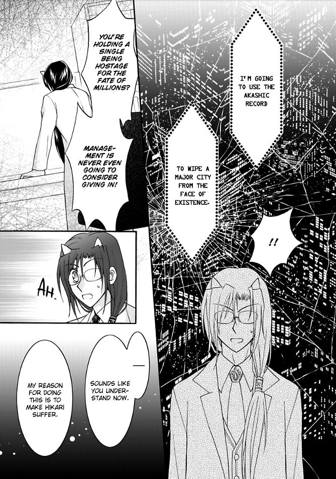 Virgin Ripper Chapter 13.2 page 4 - Chapter 13.2