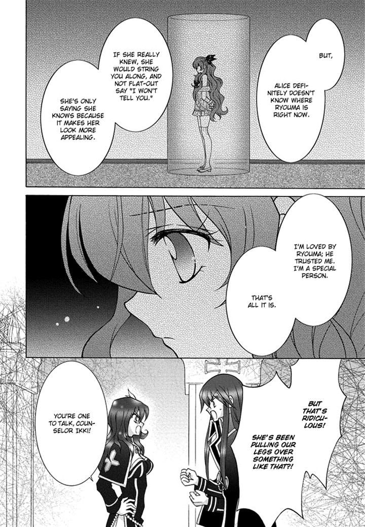 Virgin Ripper Chapter 16 page 11 - Chapter 16