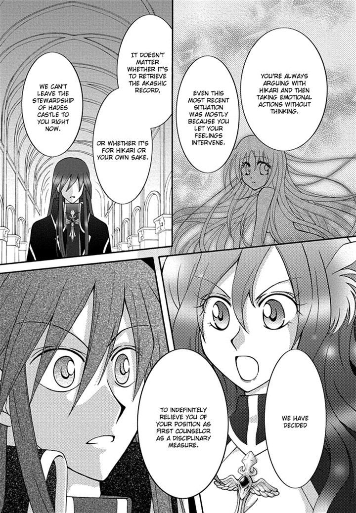 Virgin Ripper Chapter 16 page 12 - Chapter 16