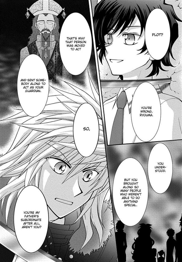 Virgin Ripper Chapter 16 page 25 - Chapter 16