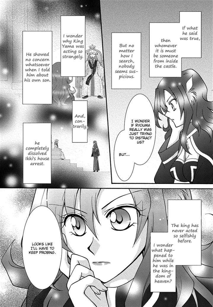 Virgin Ripper Chapter 18 page 19 - Chapter 18