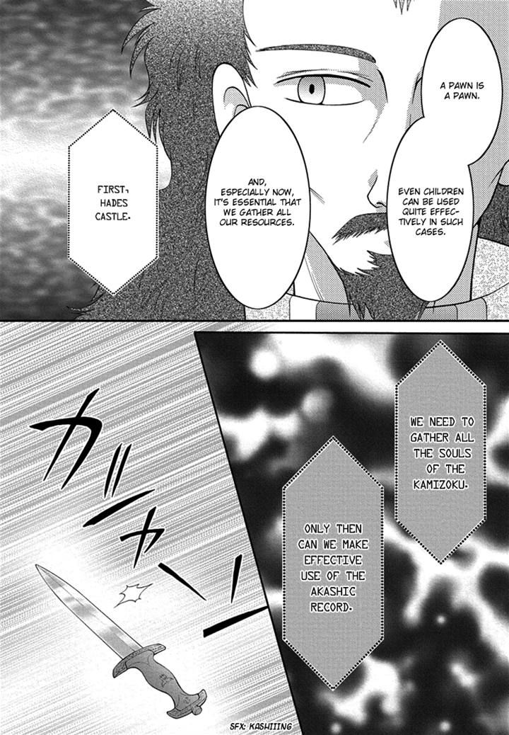 Virgin Ripper Chapter 18 page 25 - Chapter 18