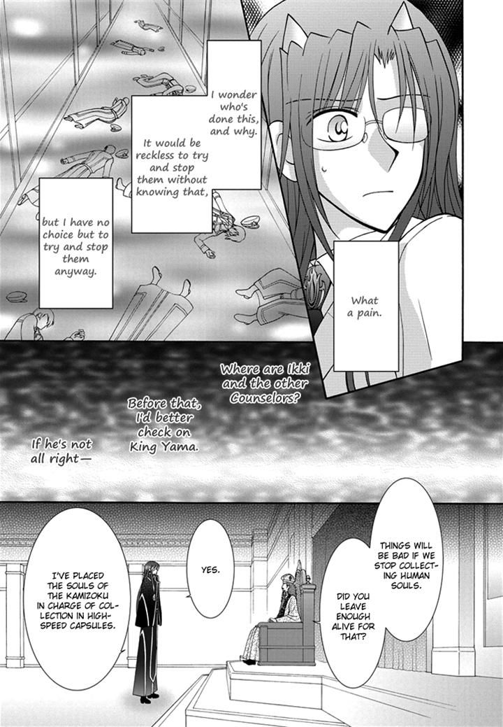 Virgin Ripper Chapter 19 page 29 - Chapter 19
