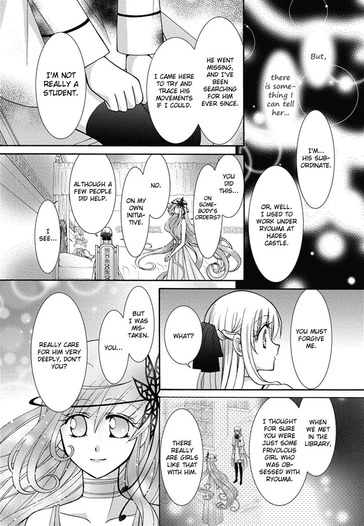 Virgin Ripper Chapter 20 page 12 - Chapter 20