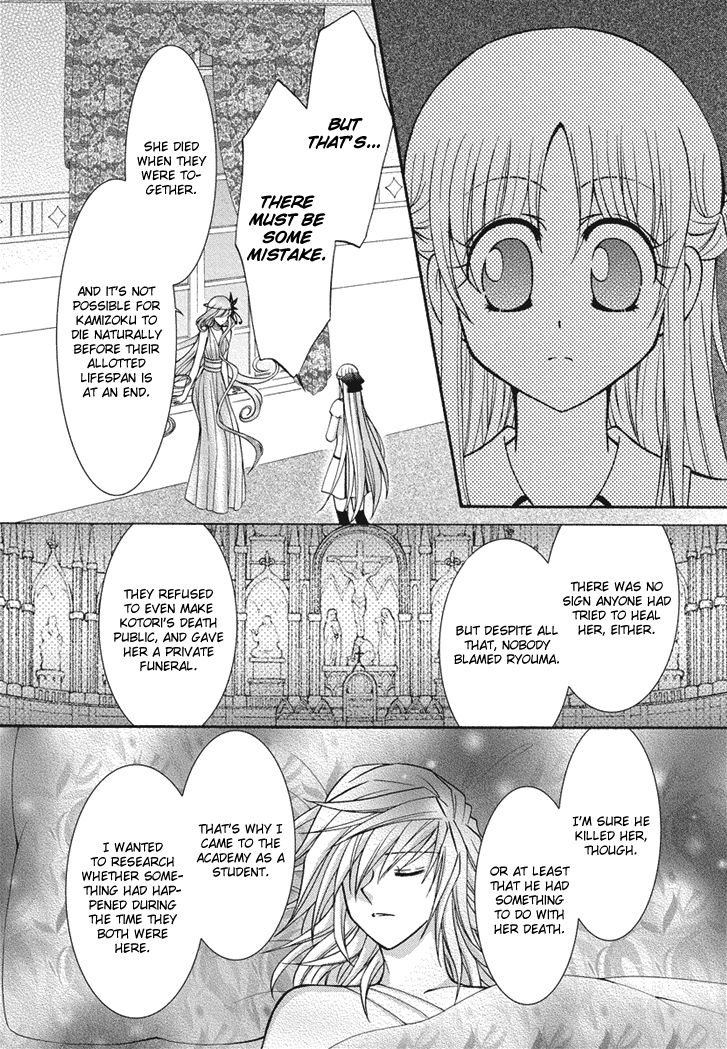 Virgin Ripper Chapter 20 page 15 - Chapter 20
