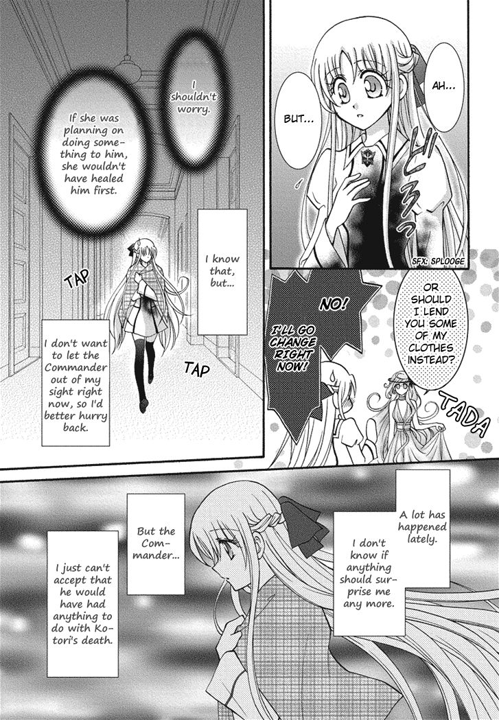 Virgin Ripper Chapter 20 page 17 - Chapter 20