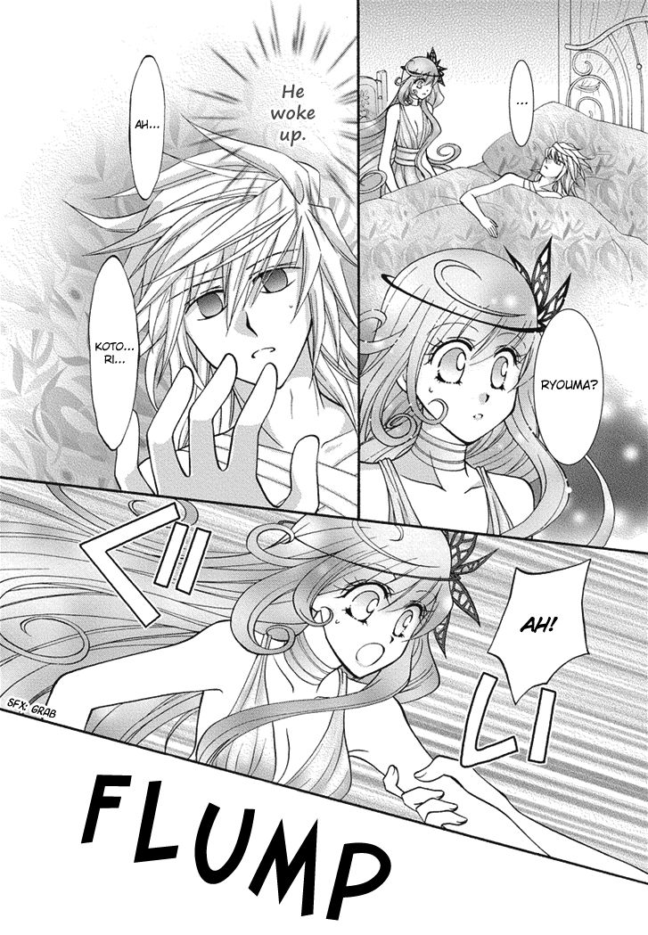 Virgin Ripper Chapter 20 page 20 - Chapter 20