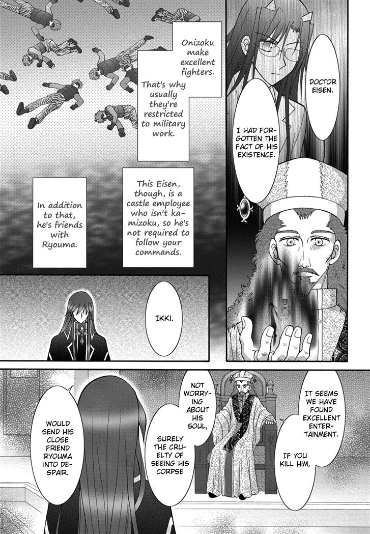 Virgin Ripper Chapter 20 page 23 - Chapter 20