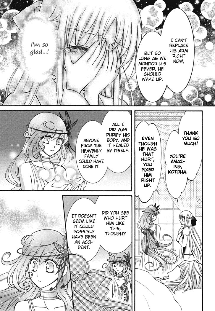 Virgin Ripper Chapter 20 page 9 - Chapter 20