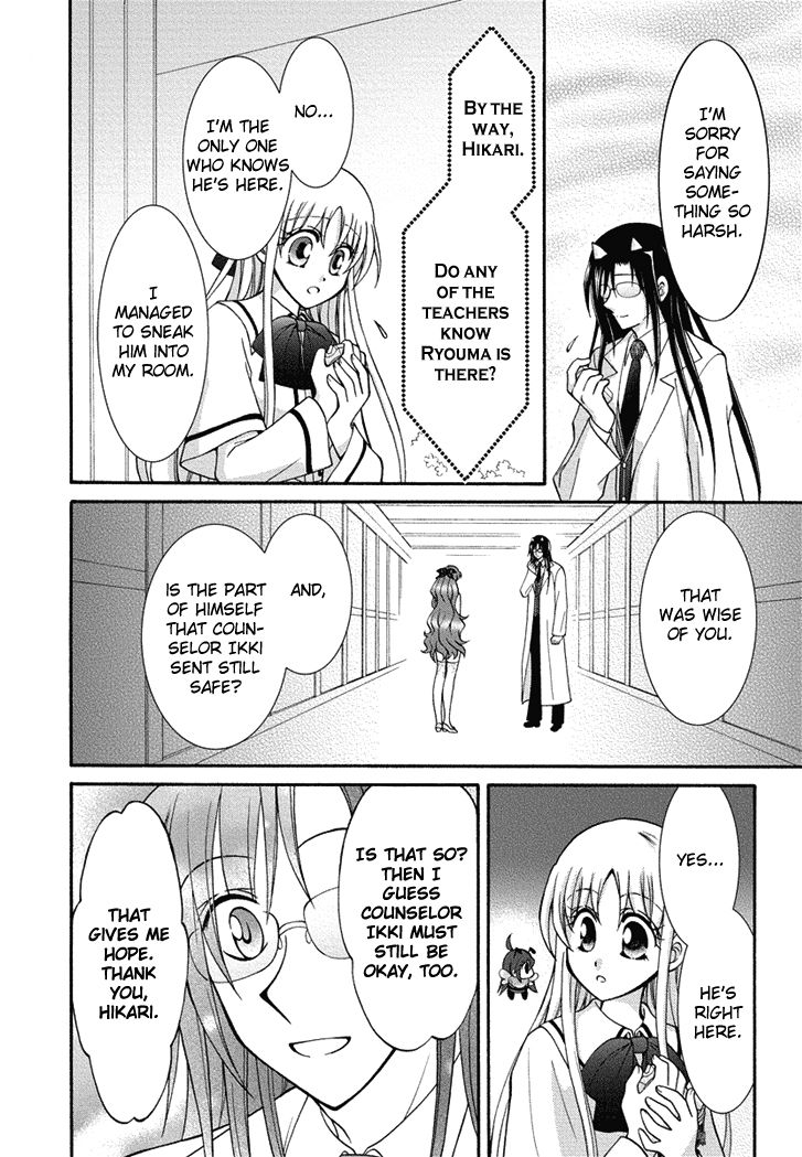 Virgin Ripper Chapter 21 page 12 - Chapter 21