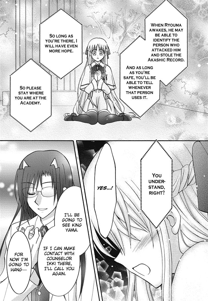 Virgin Ripper Chapter 21 page 13 - Chapter 21