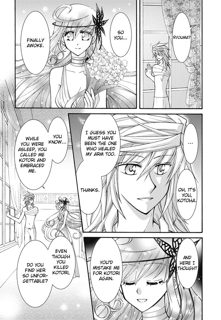 Virgin Ripper Chapter 22 page 13 - Chapter 22