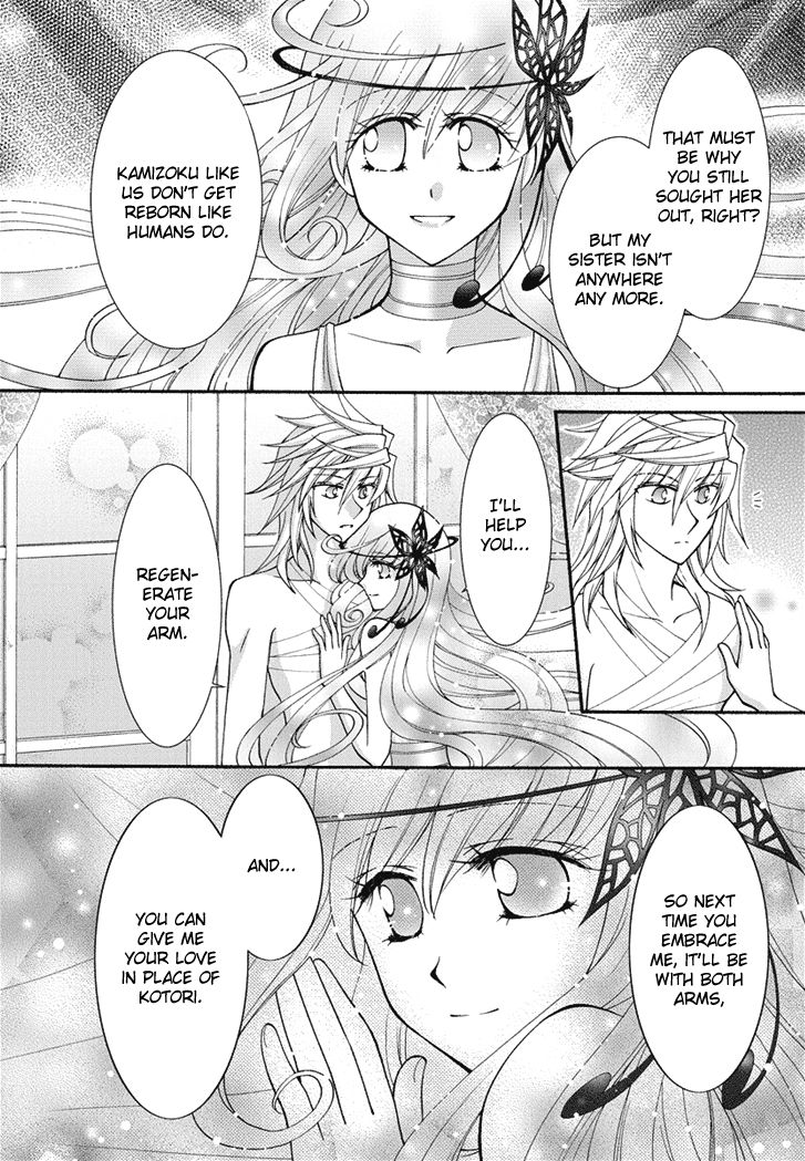 Virgin Ripper Chapter 22 page 14 - Chapter 22