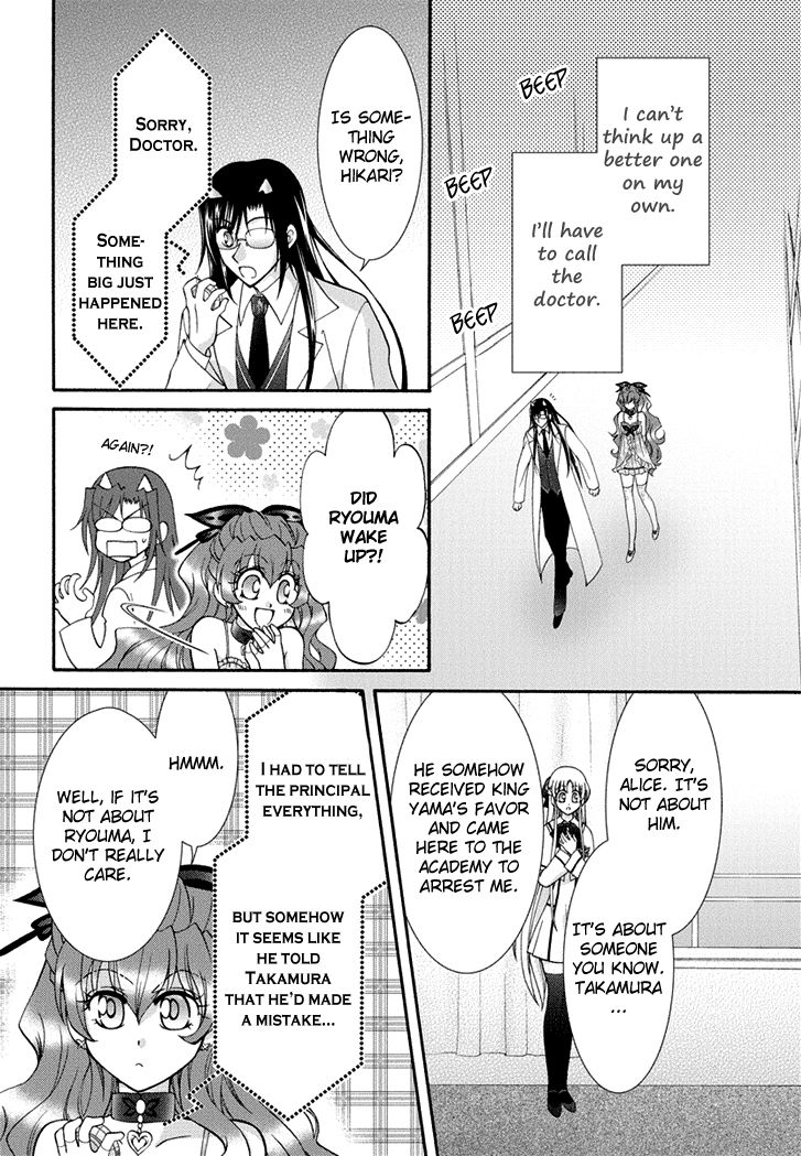 Virgin Ripper Chapter 22 page 23 - Chapter 22
