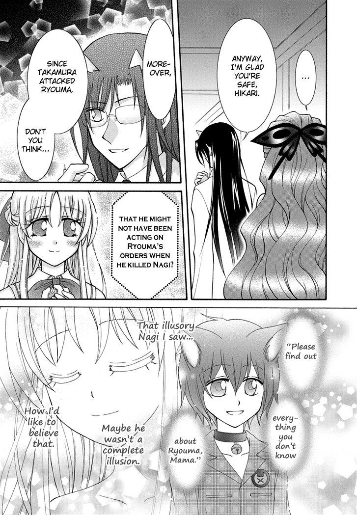 Virgin Ripper Chapter 22 page 25 - Chapter 22
