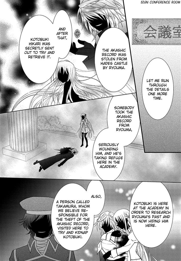 Virgin Ripper Chapter 24 page 1 - Chapter 24