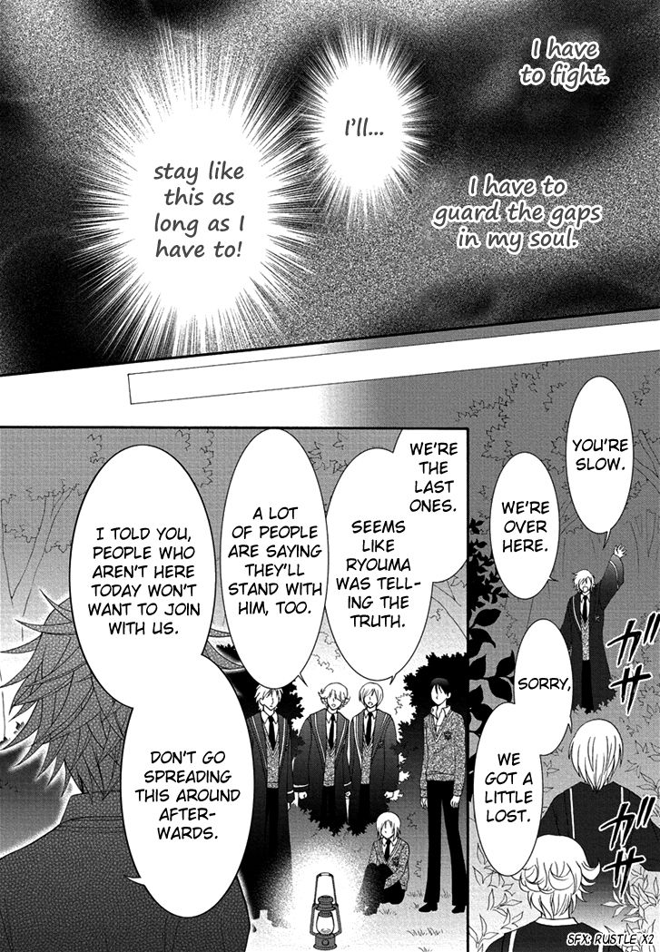 Virgin Ripper Chapter 25 page 30 - Chapter 25