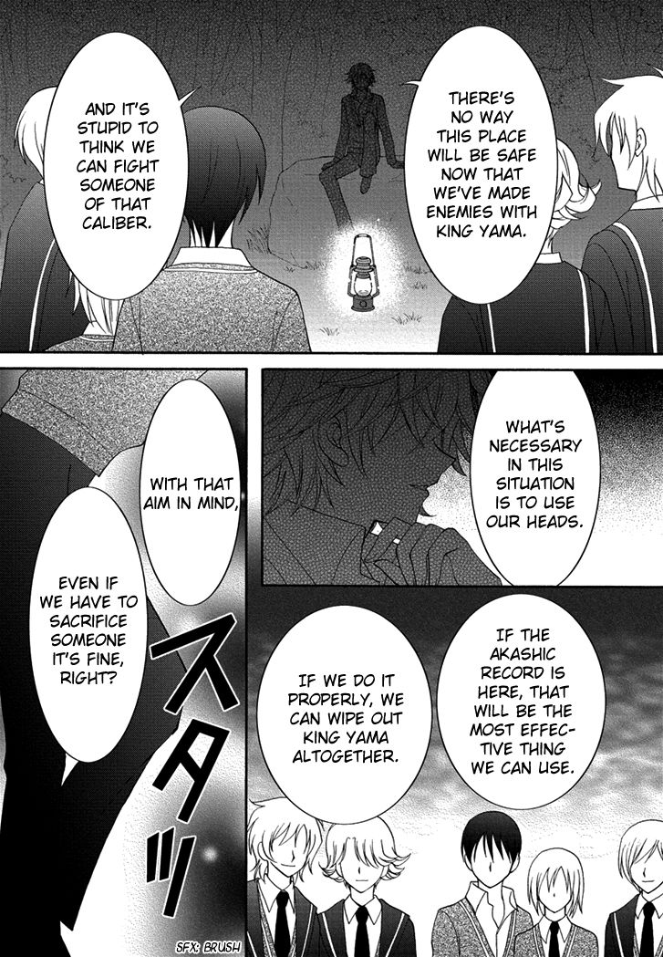 Virgin Ripper Chapter 25 page 31 - Chapter 25