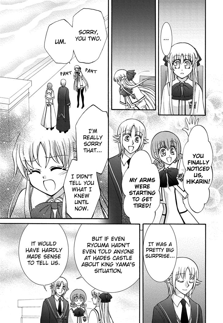 Virgin Ripper Chapter 26 page 16 - Chapter 26