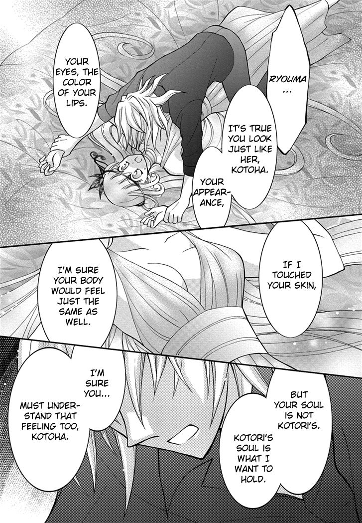 Virgin Ripper Chapter 26 page 31 - Chapter 26