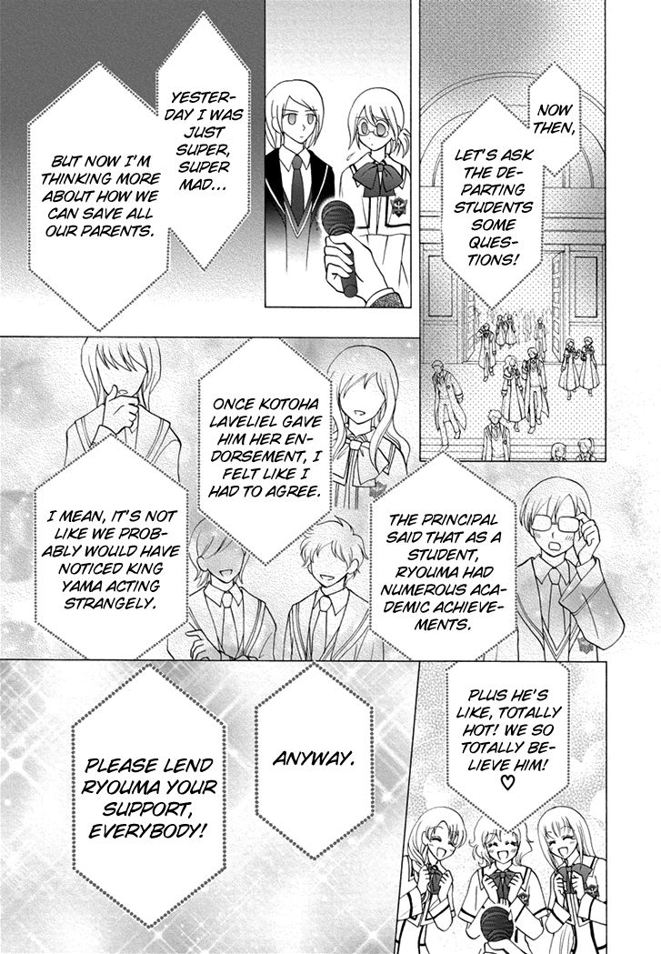 Virgin Ripper Chapter 26 page 7 - Chapter 26