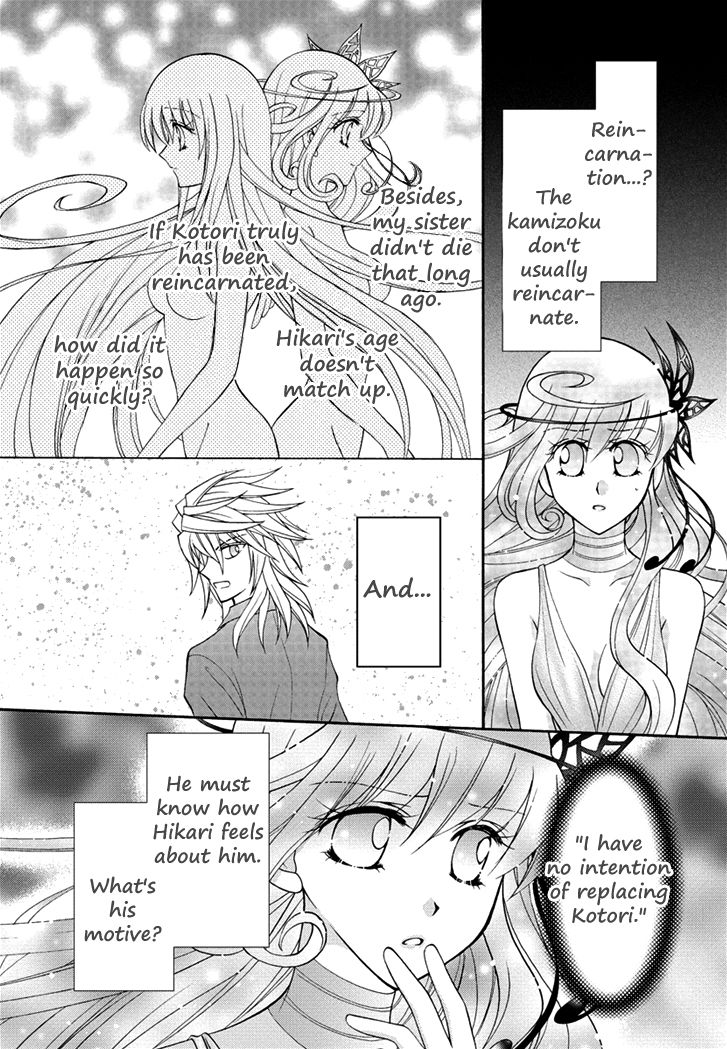 Virgin Ripper Chapter 27 page 6 - Chapter 27