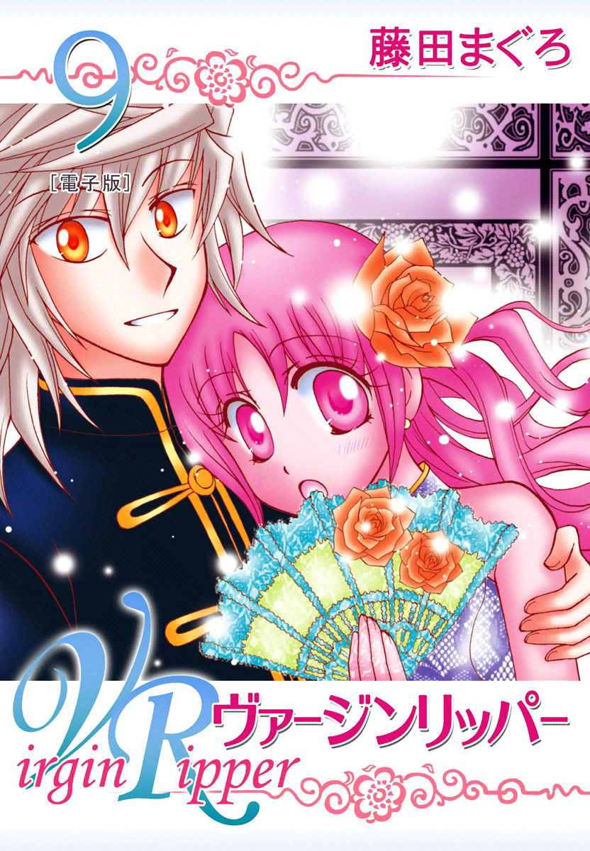 Virgin Ripper Chapter 31 page 2 - Chapter 31