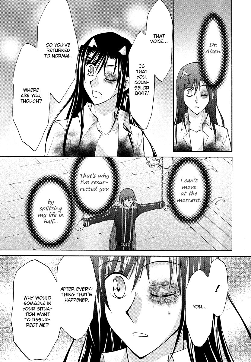 Virgin Ripper Chapter 33 page 17 - Chapter 33