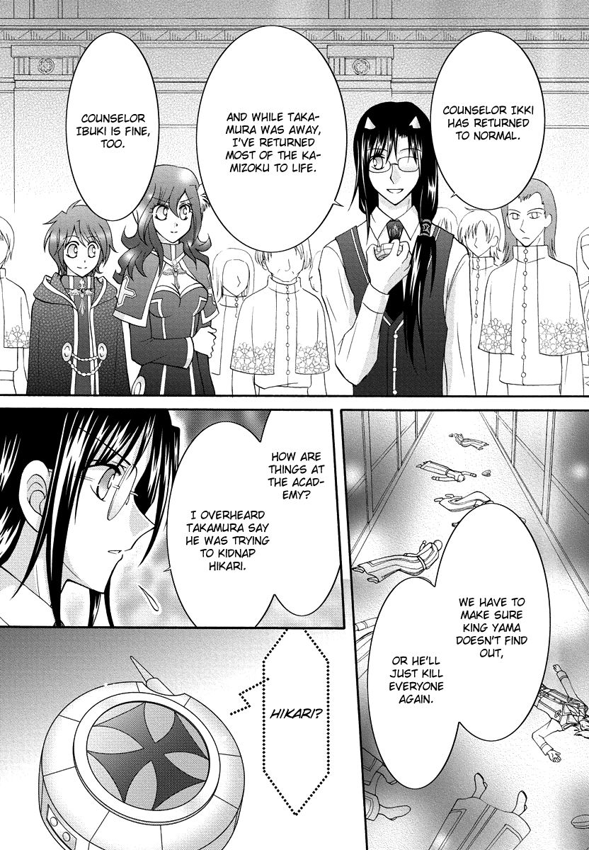 Virgin Ripper Chapter 33 page 23 - Chapter 33