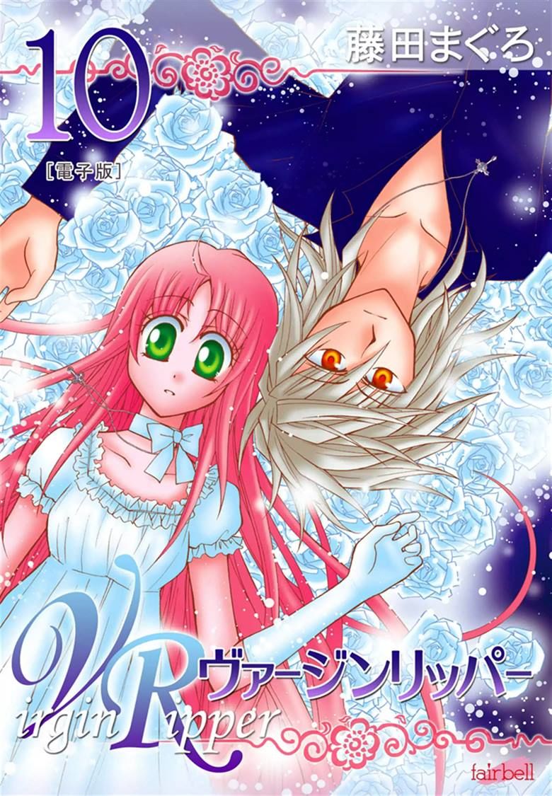 Virgin Ripper Chapter 35 page 1 - Chapter 35