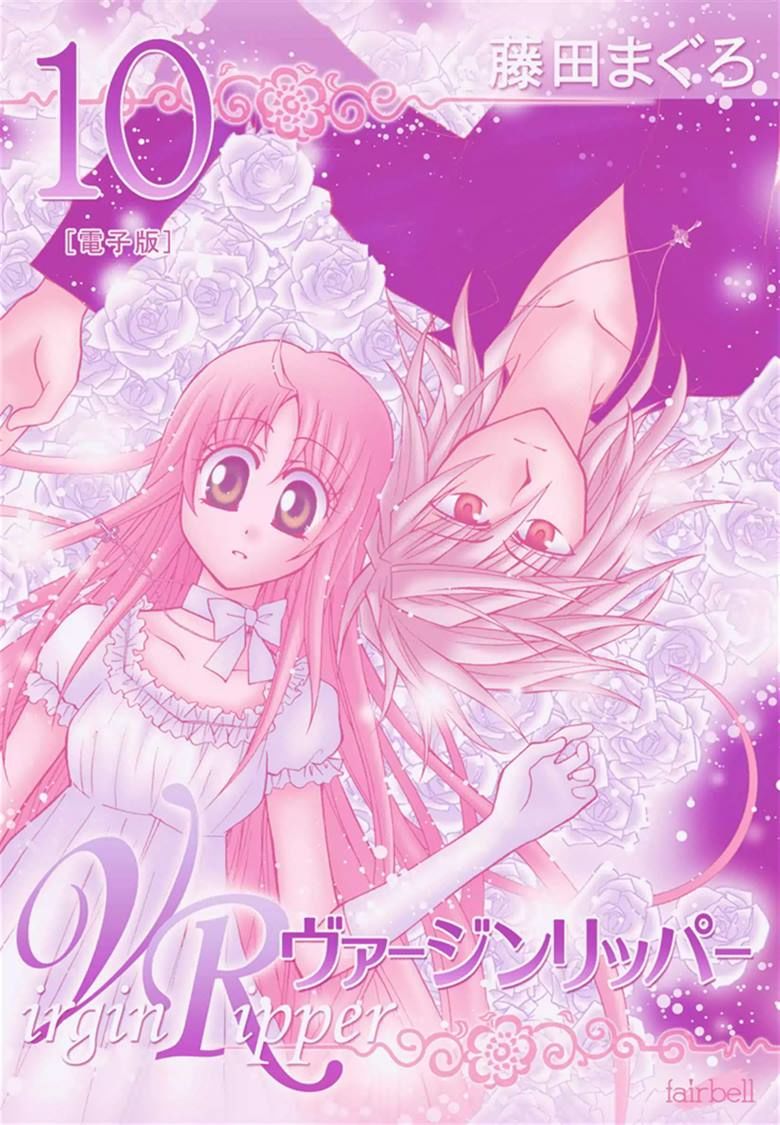 Virgin Ripper Chapter 35 page 2 - Chapter 35