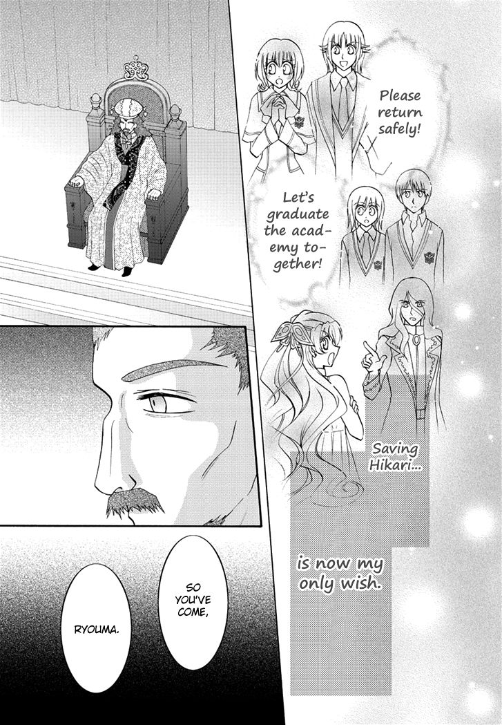Virgin Ripper Chapter 36 page 13 - Chapter 36
